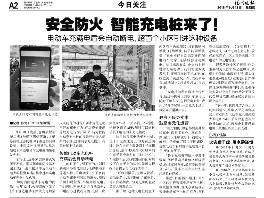 新闻1.jpg